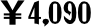 4090�~